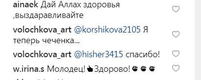 Заявление Волочковой