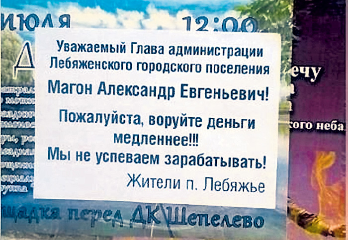 Крик души отчаявшихся лебяжан