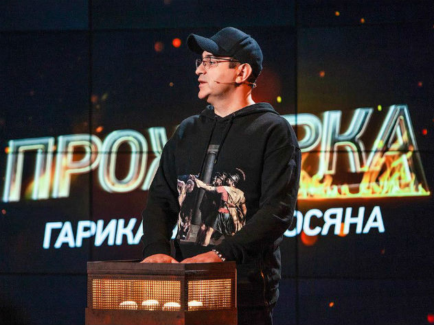 Гарик Мартиросян