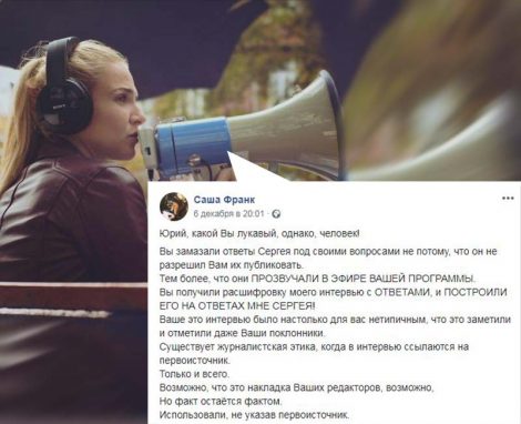 Александра Франк