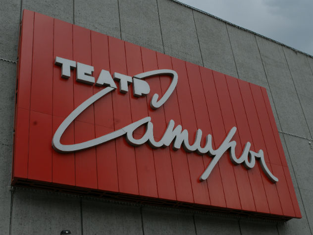 Театр сатиры