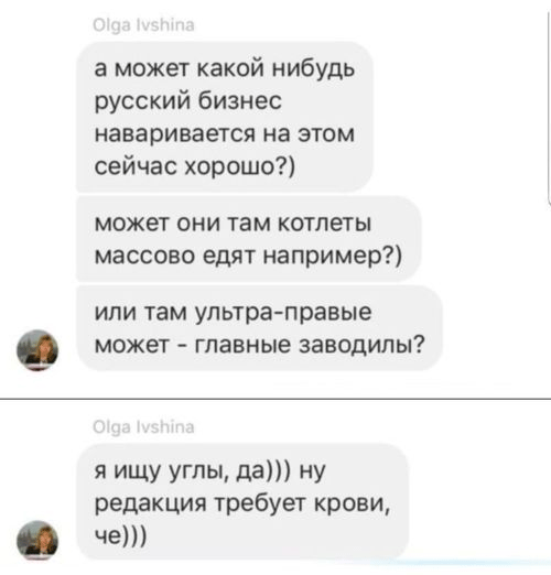 вранье сотрудницы BBC Ольги Ившиной