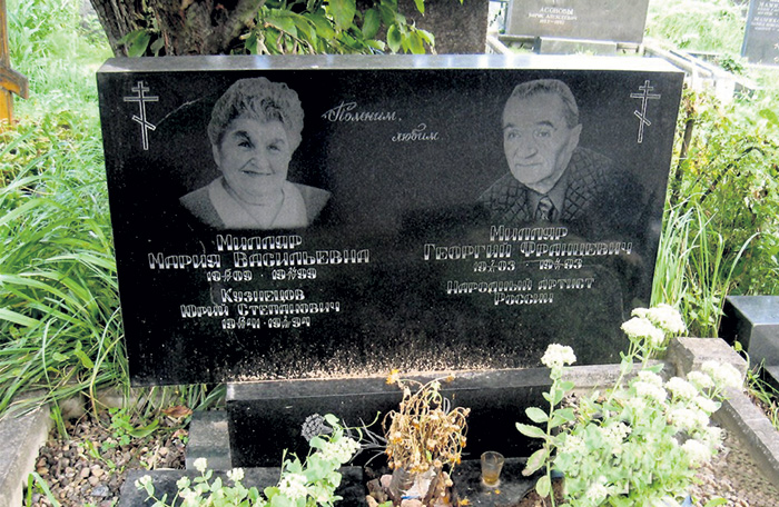 Милляр похоронен рядом с женой и ее сыном