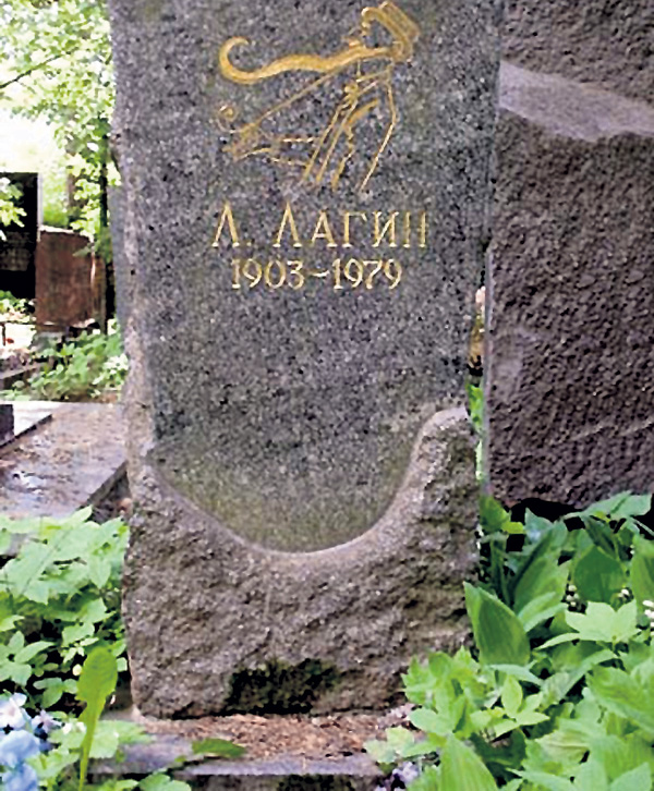 Могила писателя на столичном Кунцевском кладбище (участок 10)