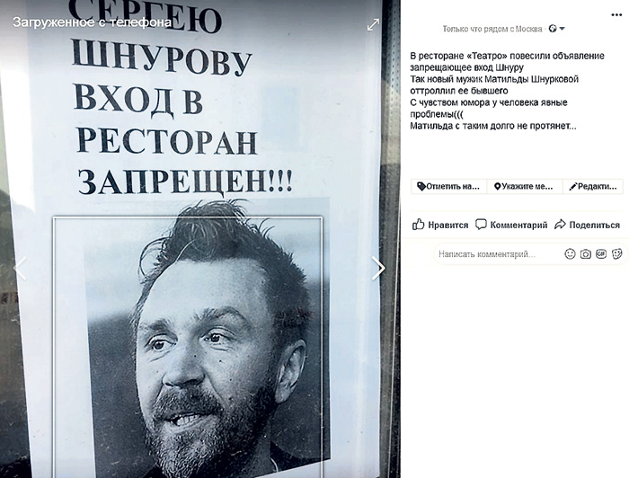 В соцсетях посмеялись над объявлениями, запрещающими пускать музыканта в ресторан