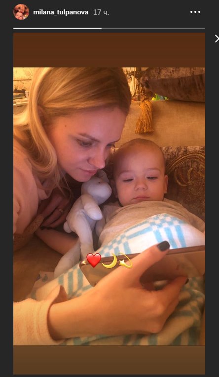 Малана Тюльпанова с сыном