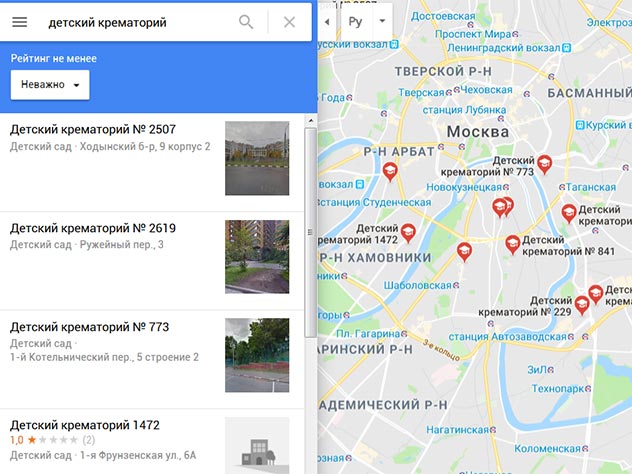 Московские крематории адреса. Крематории Москвы на карте. Карта Москвы гугл. Крематорий Москва адреса на карте. Список крематориев Москвы.