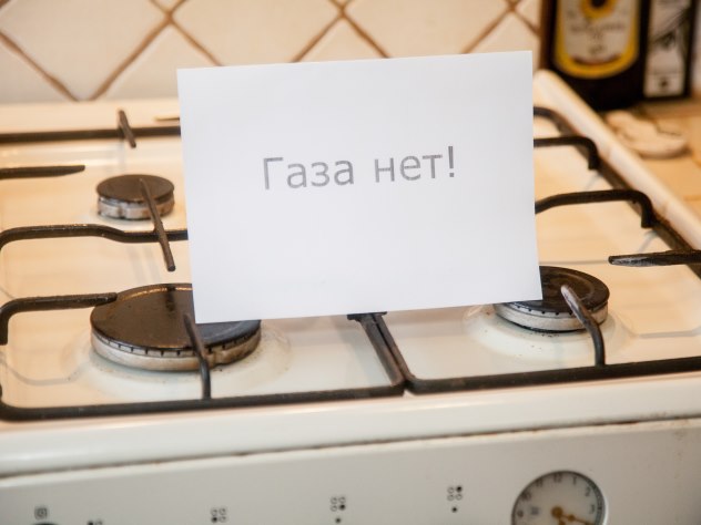 Газовая плита