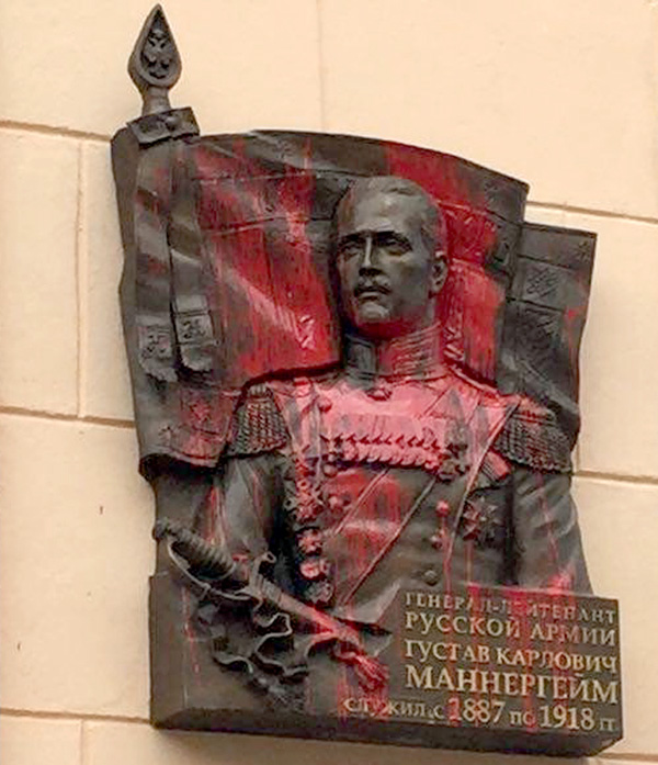 Национал-предатели повесили в Петербурге мемориальную доску финскому маршалу Густаву Маннергейму, который был союзником Адольфа Гитлера