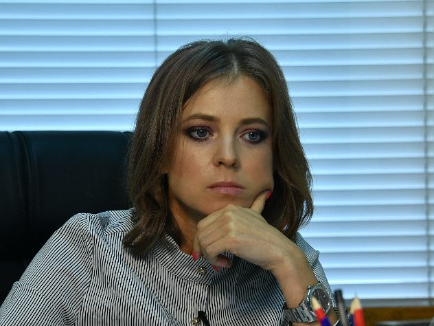 Наталья Поклонская