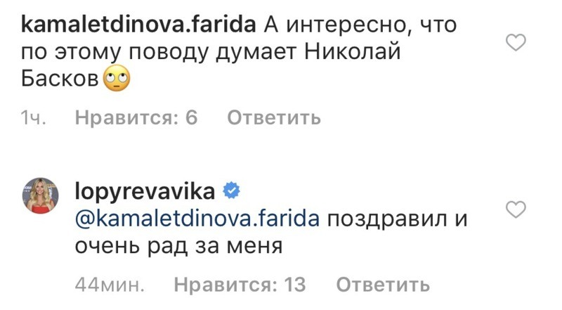 Николай Басков и Виктория Лопырева