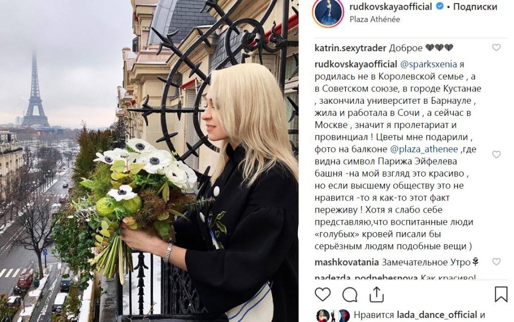 Яна Рудковская