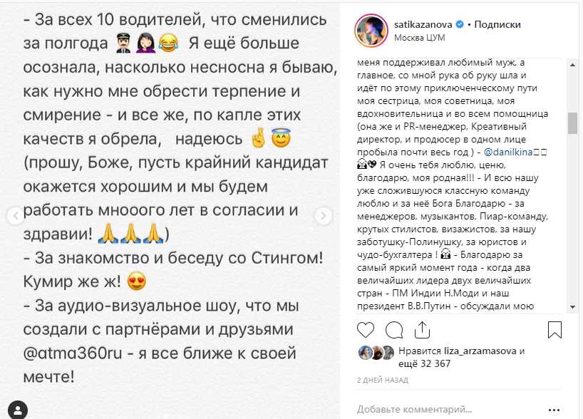 Сообщение Сати Казановой