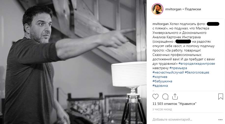 Максим Виторган