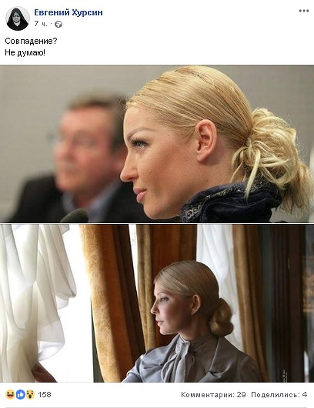 Как Юлия Тимошенко выглядит с новой прической 