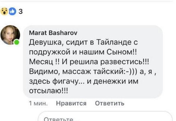 Сообщение Марата Башарова