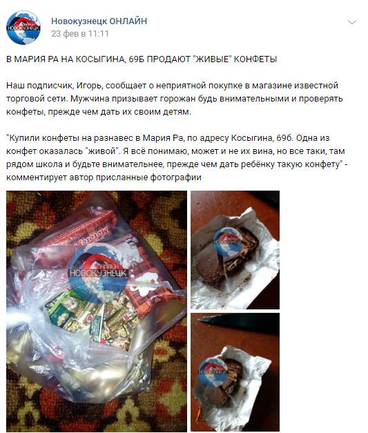 Пост про конфеты