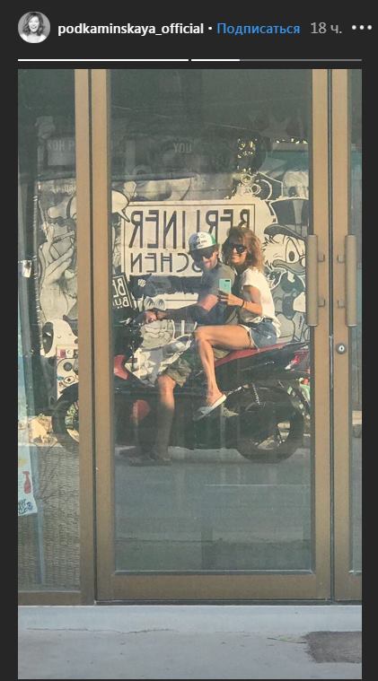 Елена Подкаминская и Денис Гущин