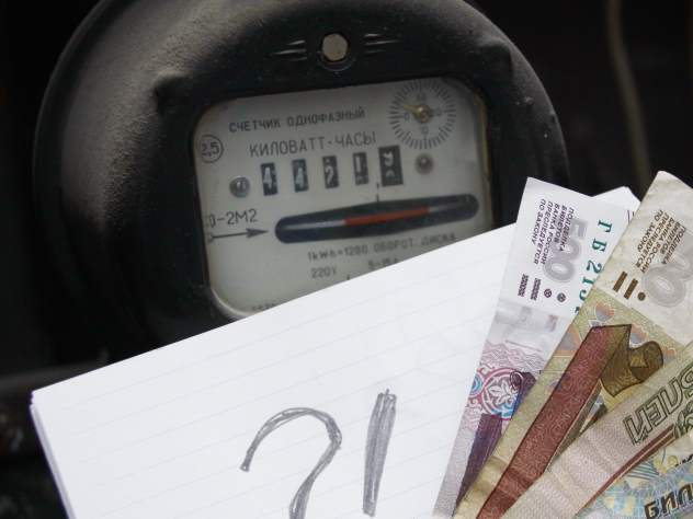 Электрический счетчик