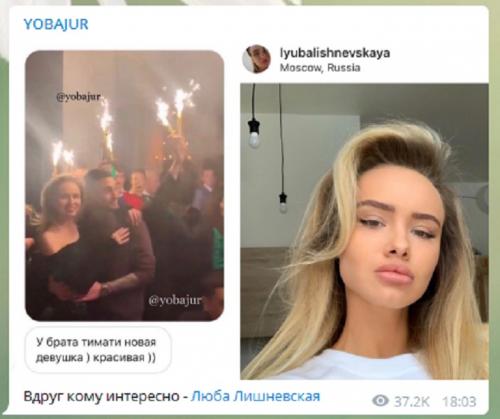 Пост про брата Тимати