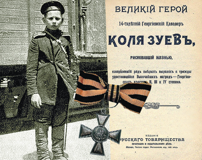 12-летний Николай Зуев дважды пробирался из осажденного Порт-Артура к командующему русской армией с донесением. За это и другие подвиги его наградили тремя Георгиевскими крестами