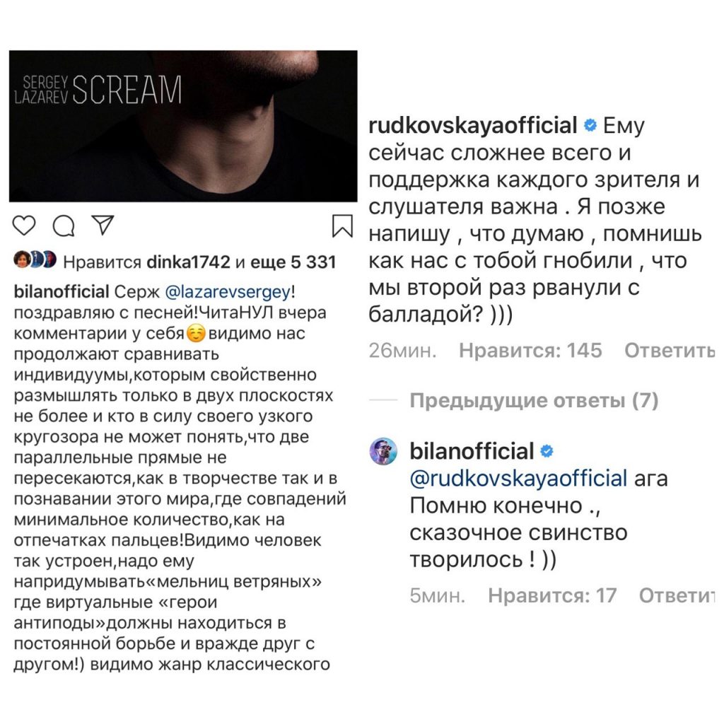 Пост Димы Билана