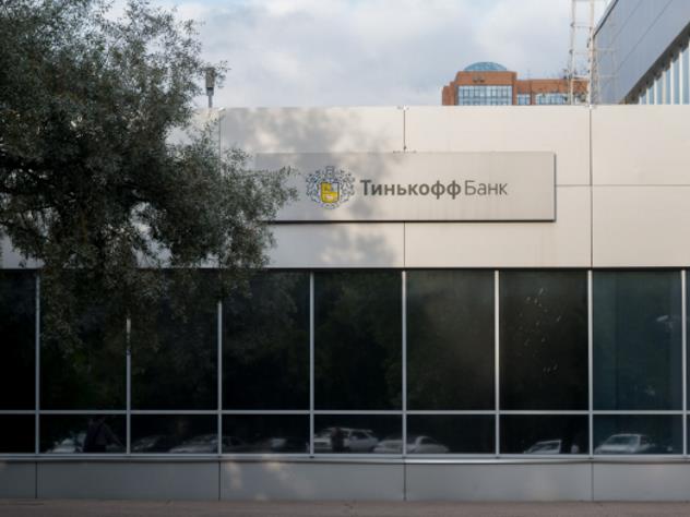 Тинькофф Банк