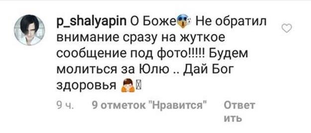 Сообщение Шаляпина