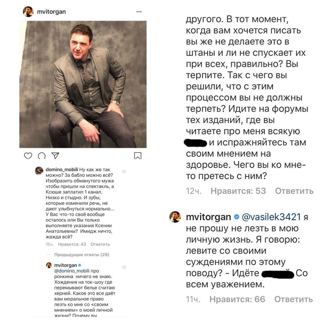 Страница Виторгана в соцсети