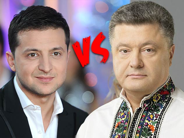 Зеленский, Порошенко