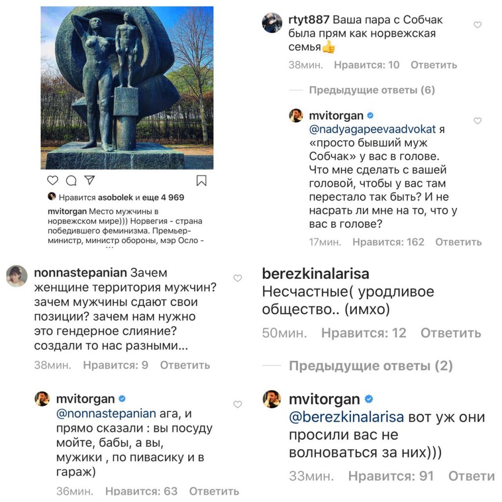 Максим Виторган