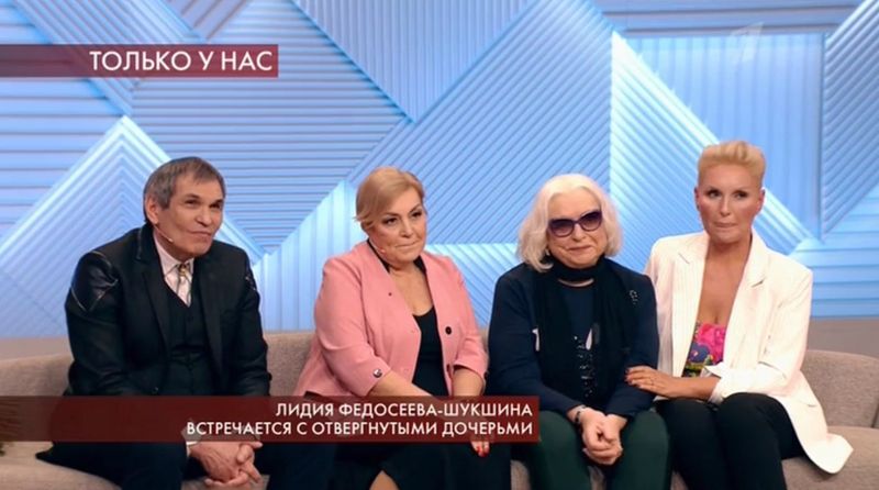 Алибасов, Федосеева-Шукшина и ее дочери