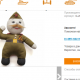 Игрушка "Ветеран" возмутила Сеть