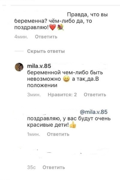 Сообщение Милы Волчек