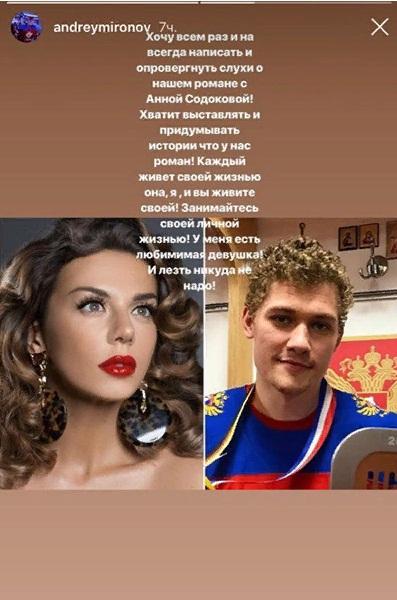 Пост любовника Седоковой