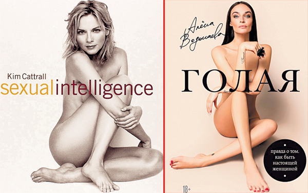 480 руб. (книга Ким Кэтролл) и 700 руб. (книга Водонаевой)