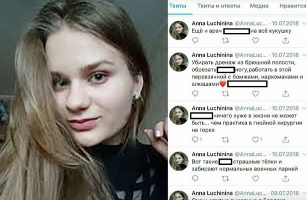 Анна Лучинина, врач