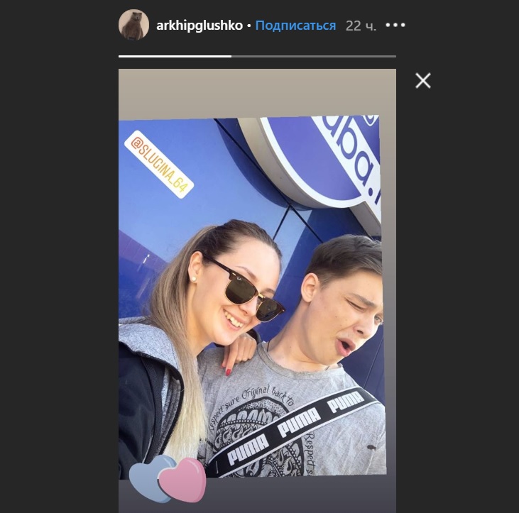 Архип Глушко