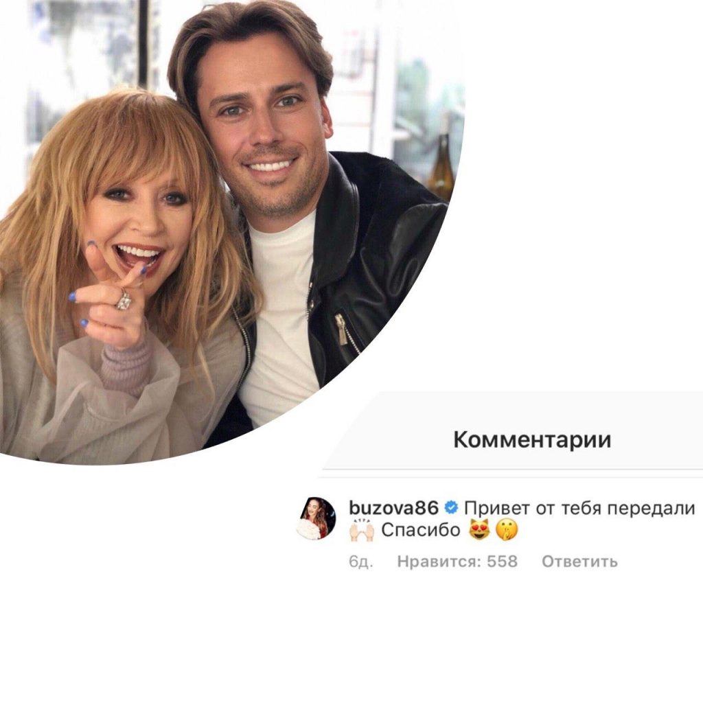 Комментарий Бузовой