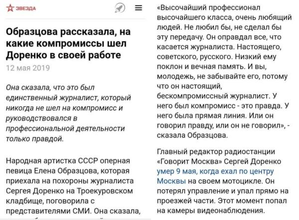 Текст с комментарием Образцовой