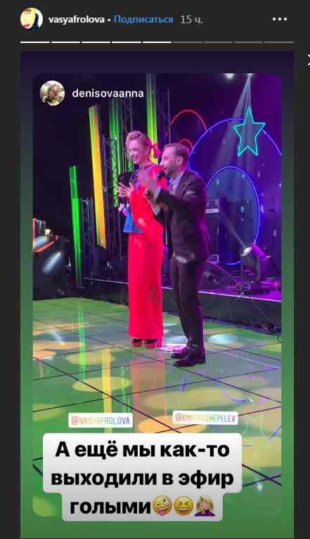 Шепелев и Фролова