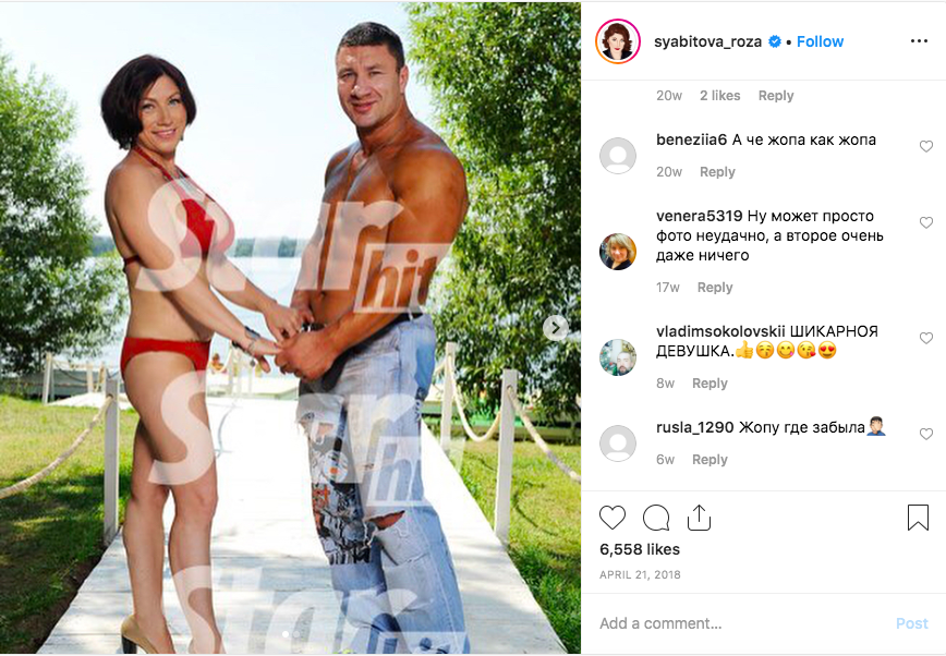 Роза Сябитова