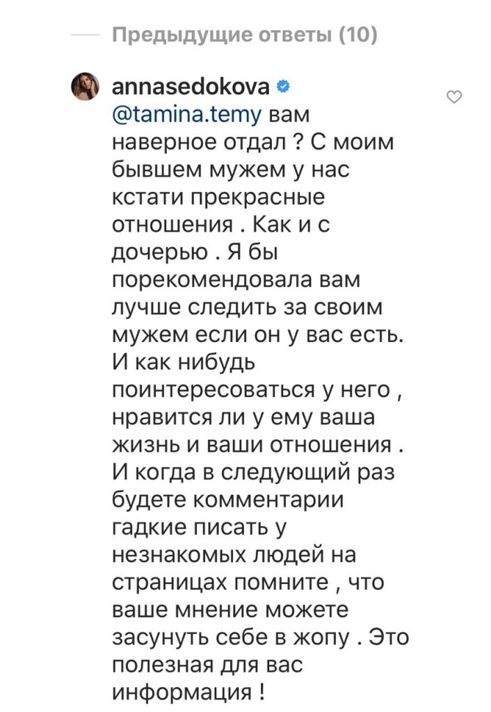 Анна Седокова