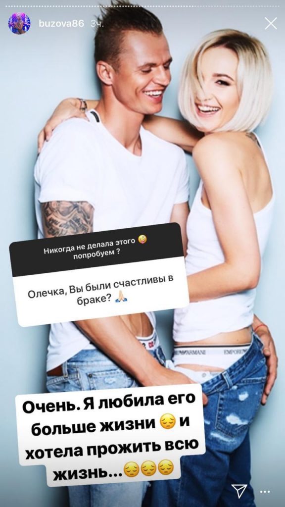 Ольга Бузова, Дмитрий Тарасов