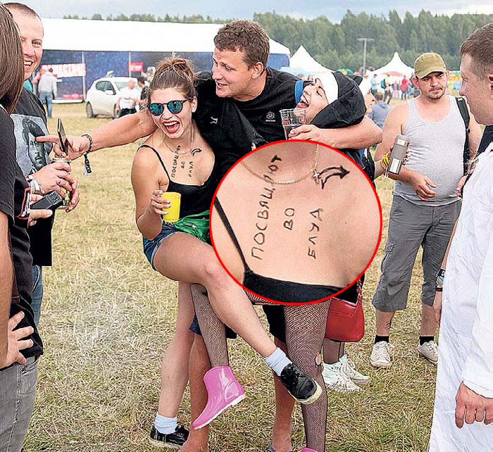 На поле было не место ханжам