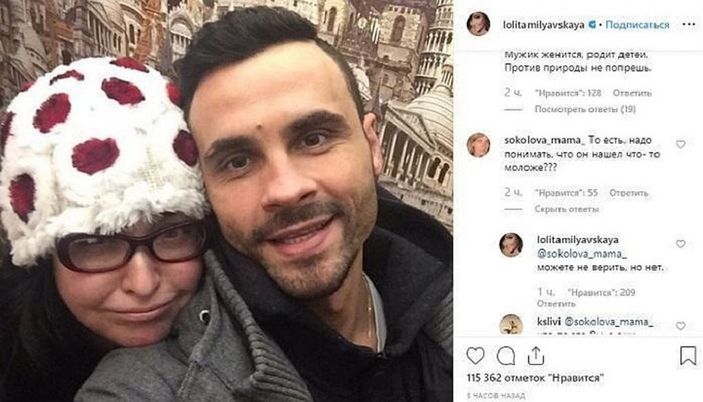 Лолита Милявская и Дмитрий Иванов**