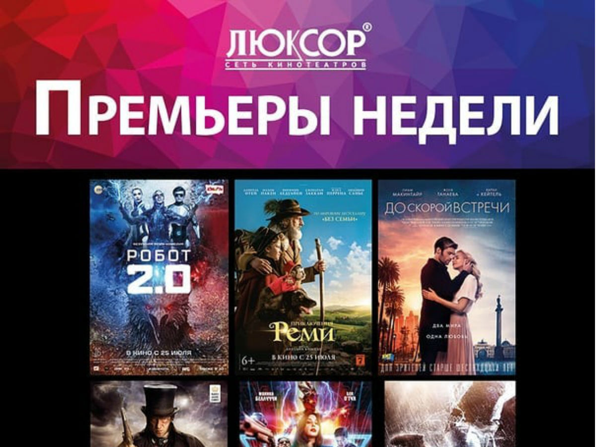 «Люксор» обанкротился