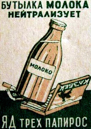 Вот чем закусывали нормальные советские работяги. Молоко было по-настоящему полезным - недаром его давали «за вредность»