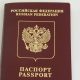 Оформление электронного паспорта РФ