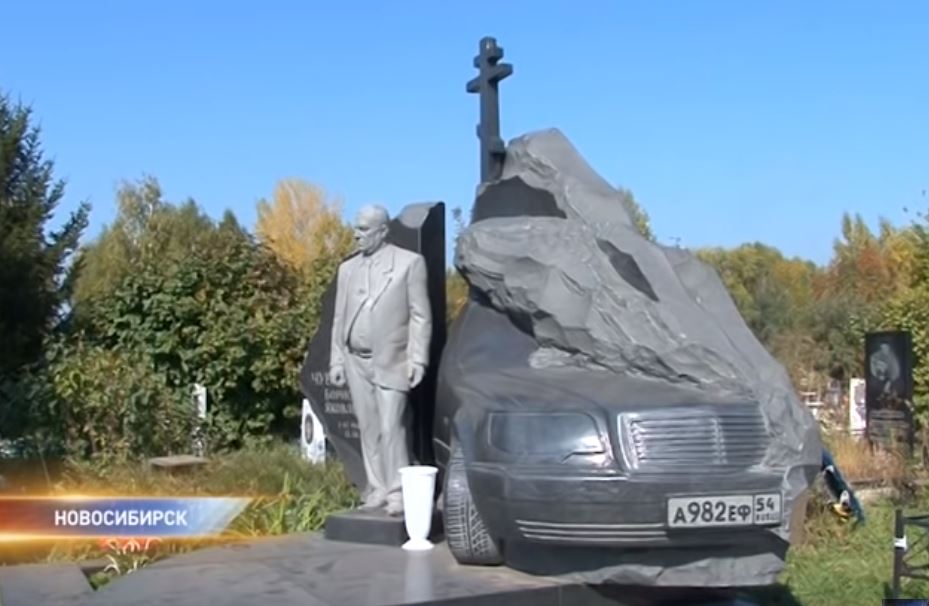 борис яковлевич чубаров памятник